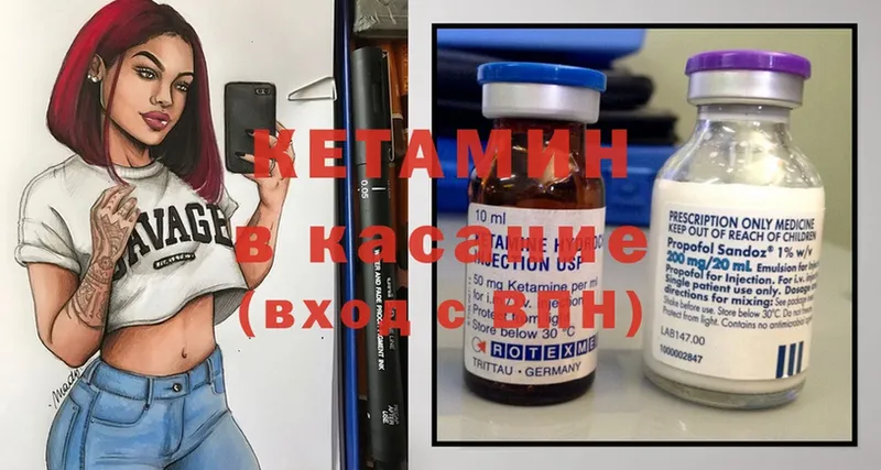 КЕТАМИН ketamine  Сергач 